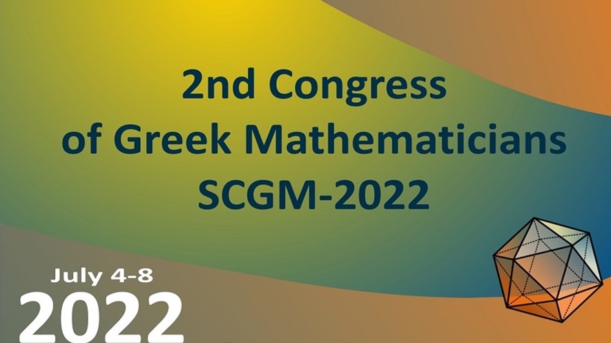 “2ο Συνέδριο των Απανταχού Ελλήνων Μαθηματικών”: Συνάντηση κορυφαίων Ελλήνων Μαθηματικών στο ΕΜΠ| 4 έως6 Ιουλίου 2022